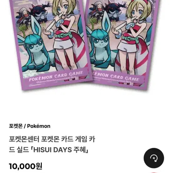[BUNJANG] Pokemon Center Pokemon Card Game Card Sleeves HUI DAYS Joo Hye / 포켓몬센터 포켓몬 카드 게임 카드 실드 HUI DAYS 주혜