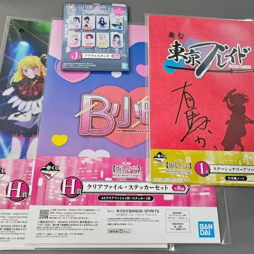 [BUNJANG] Oshi no Ko Ichiban Kuji H, I, J Prize Bundle (Sealed) / [최애의아이] 이치방쿠지 하위상 일괄 - H상 I상 J상