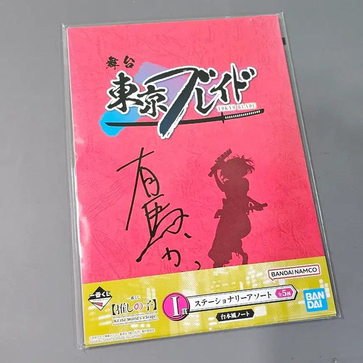 [BUNJANG] Oshi no Ko Ichiban Kuji H, I, J Prize Bundle (Sealed) / [최애의아이] 이치방쿠지 하위상 일괄 - H상 I상 J상