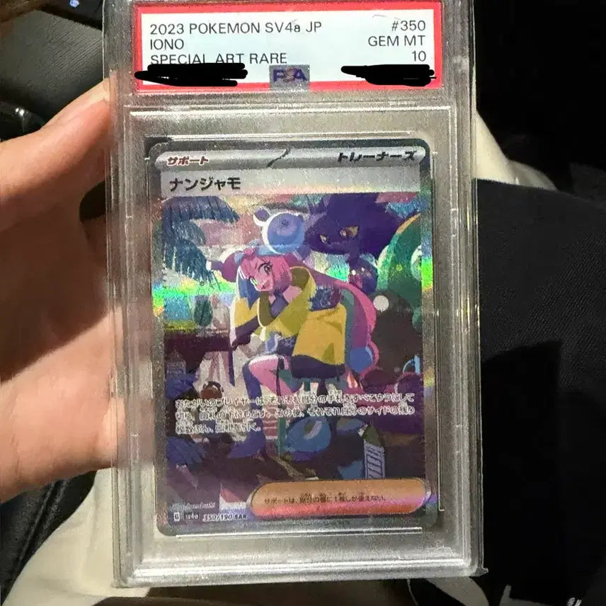 [BUNJANG] Moya Moya SAR PSA 10 Graded Card / 모야모 sar psa10