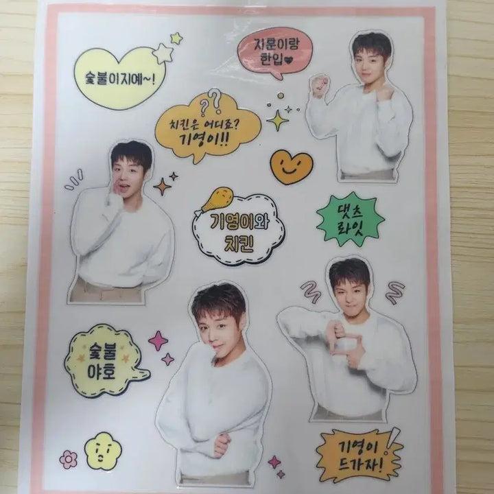 [BUNJANG] Park Ji Hoon "Giyeongyi Charcoal Chicken" Photo Sticker (Unofficial) / 박지훈 기영이숯불치킨 포토 간판?로고? 스티커  (비공식)