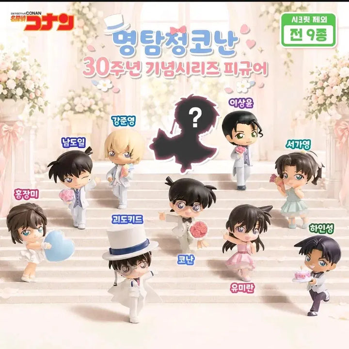 [BUNJANG] Detective Conan Pop Mart 30th Anniversary Figure 9-Piece Full Set / [마지막할인]명탐정코난 팝마트 30주년 피규어 9종 풀세트