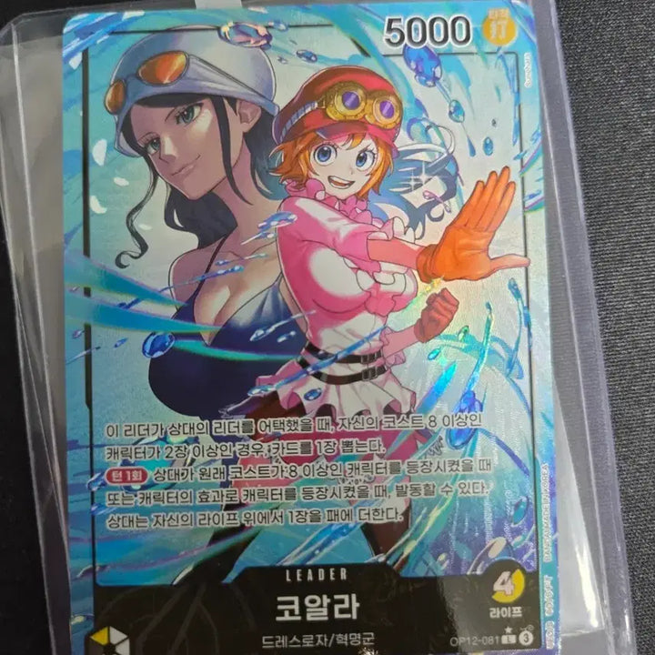 [BUNJANG] One Piece Card Koala OP12-081 L Leader Parallel / 원피스 카드 코알라 op12-081 L 리더 패러렐