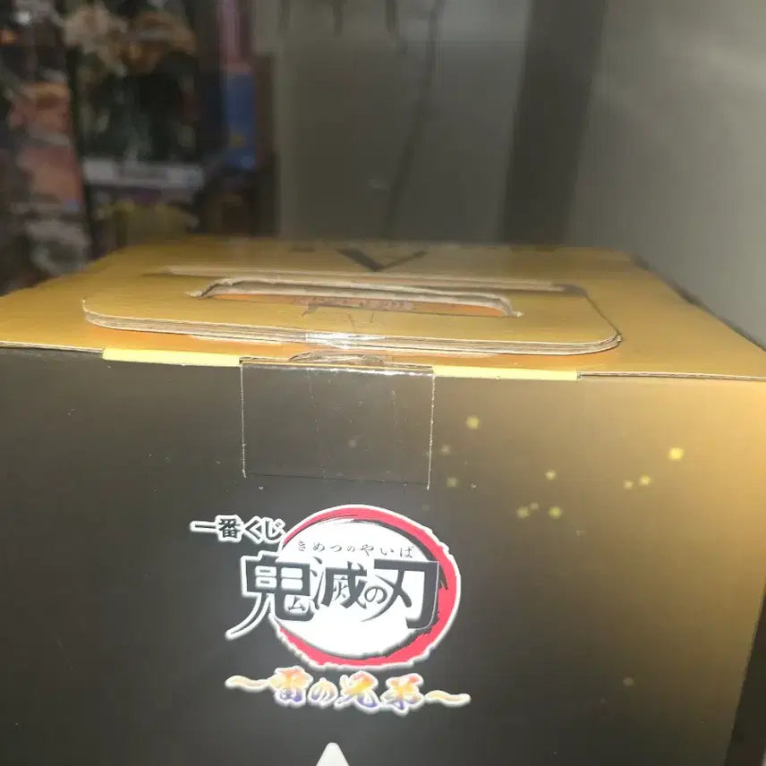 [BUNJANG] Demon Slayer: Kimetsu no Yaiba Lightning Brothers Ichiban Kuji A &amp; B Sets (Sealed) + Zenitsu Chokonokko Figure / 귀멸의칼날 번개의형제 제일복권 A,B세트 미개봉+젠이츠초코노코