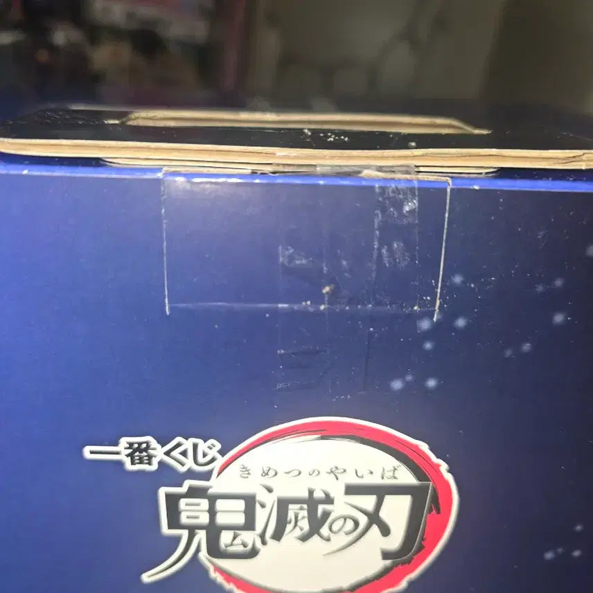 [BUNJANG] Demon Slayer: Kimetsu no Yaiba Lightning Brothers Ichiban Kuji A &amp; B Sets (Sealed) + Zenitsu Chokonokko Figure / 귀멸의칼날 번개의형제 제일복권 A,B세트 미개봉+젠이츠초코노코