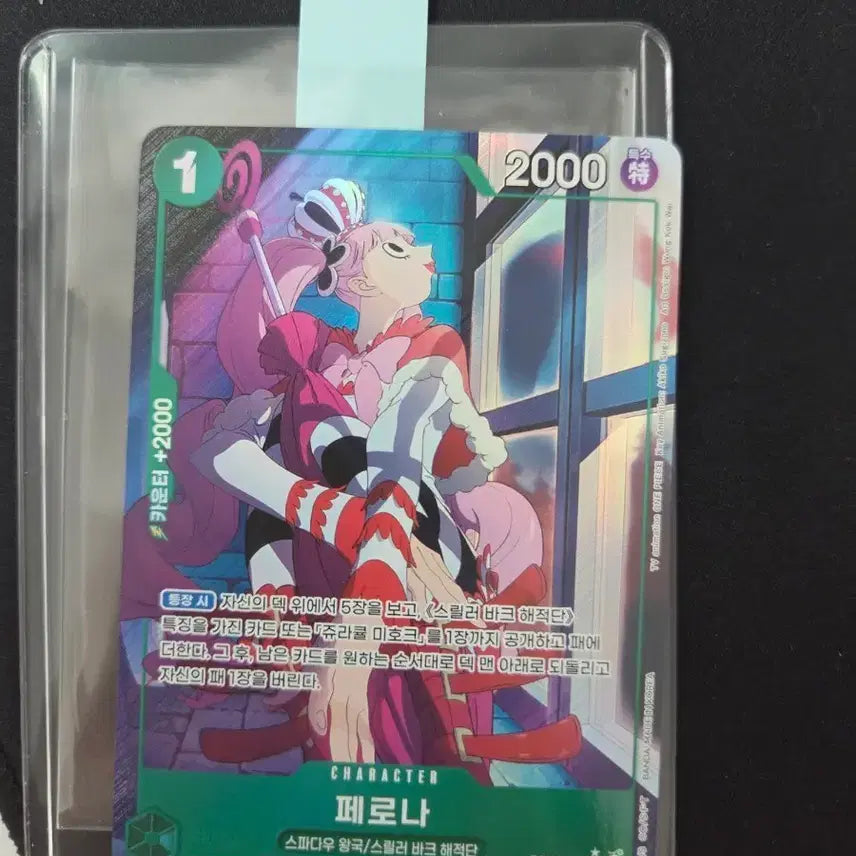 [BUNJANG] One Piece Card Perona OP09-034 R Parallel / 원피스 카드 페로나 OP09-034 r 패러렐