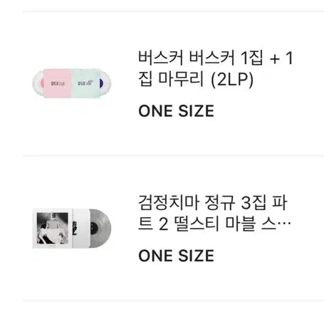 [BUNJANG] Baek Yerin, Busker Busker, The Black Skirts Vinyl Records (Sealed) / 미개봉 lp 판매합니다