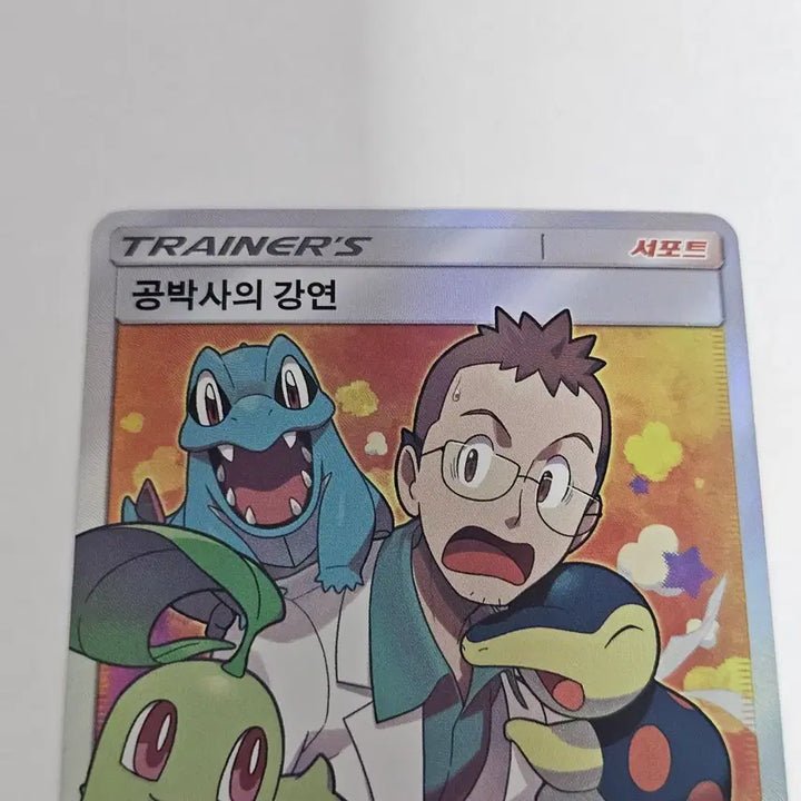 [BUNJANG] Pokemon Card Professor Elm&