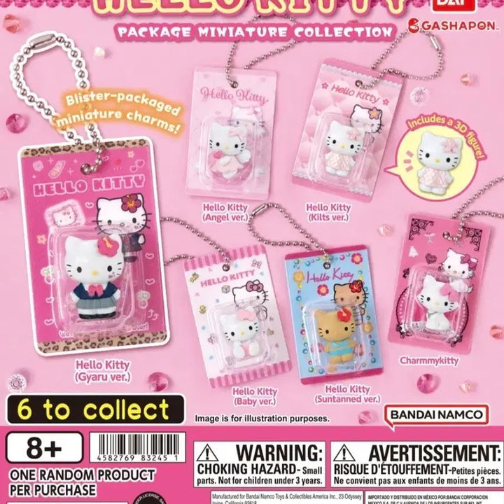 [BUNJANG] Bandai Hello Kitty Package Miniature Collection Quilted Kitty Keyring / 반다이 헬로키티 패키지 미니어처 컬렉션