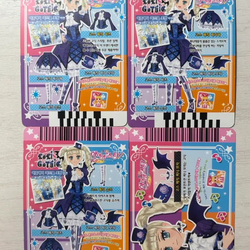 [BUNJANG] Aikatsu! Ghost Magic Set / 아이엠스타 아이카츠 고스 매직 세트