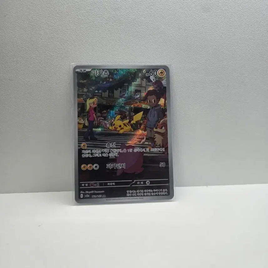 [BUNJANG] Pokemon Card Pikachu AR / 포켓몬카드 피카츄 AR