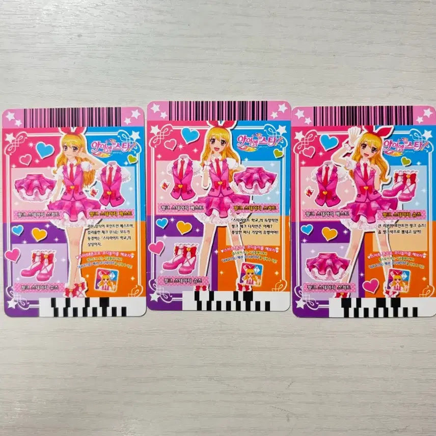 [BUNJANG] Aikatsu! Pink Stage Set / 아이엠스타 아이카츠 핑크 스테이지 세트