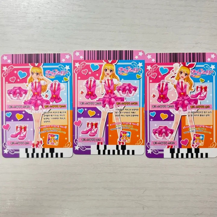 [BUNJANG] Aikatsu! Pink Stage Set / 아이엠스타 아이카츠 핑크 스테이지 세트