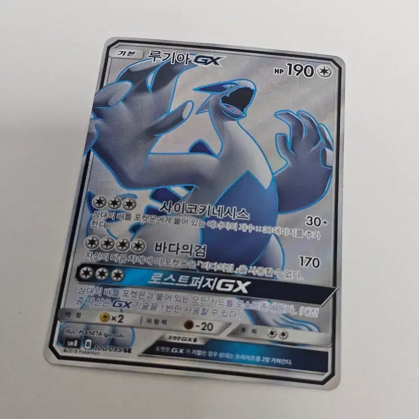 [BUNJANG] Pokemon Card Lugia GX SR / [포켓몬카드] 루기아 GX SR