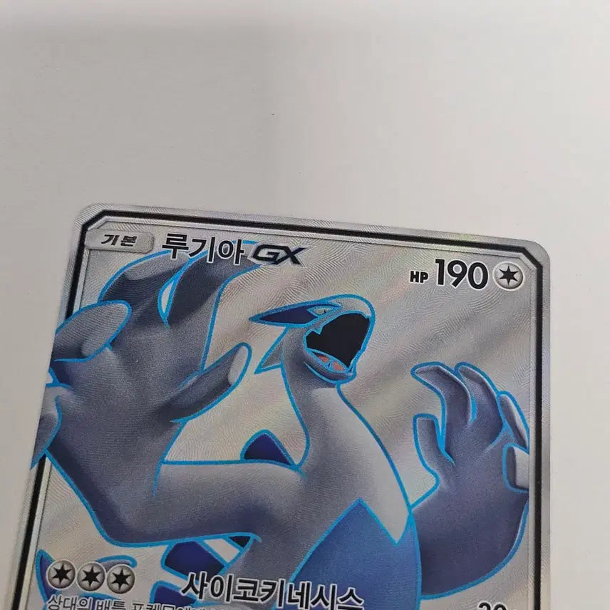 [BUNJANG] Pokemon Card Lugia GX SR / [포켓몬카드] 루기아 GX SR