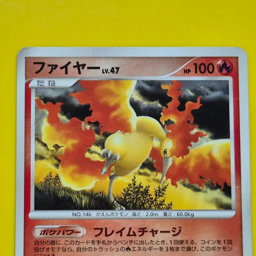 [BUNJANG] Pokemon Card Black Clouds Moltres 1st Edition Japanese / 포켓몬카드 검은구름 파이어 삼새 초판 1st 1ed 일판 일본판