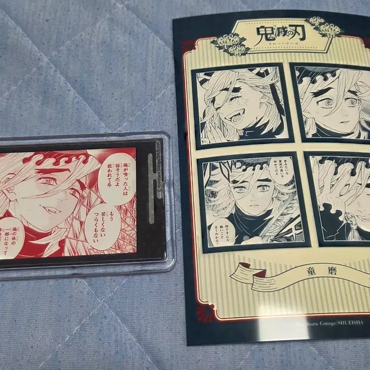 [BUNJANG] Demon Slayer Doma Bromide and Keychain Set (Jump Shop China Exclusive) / 귀멸의칼날 도우마 키홀더 브로마이드 세트