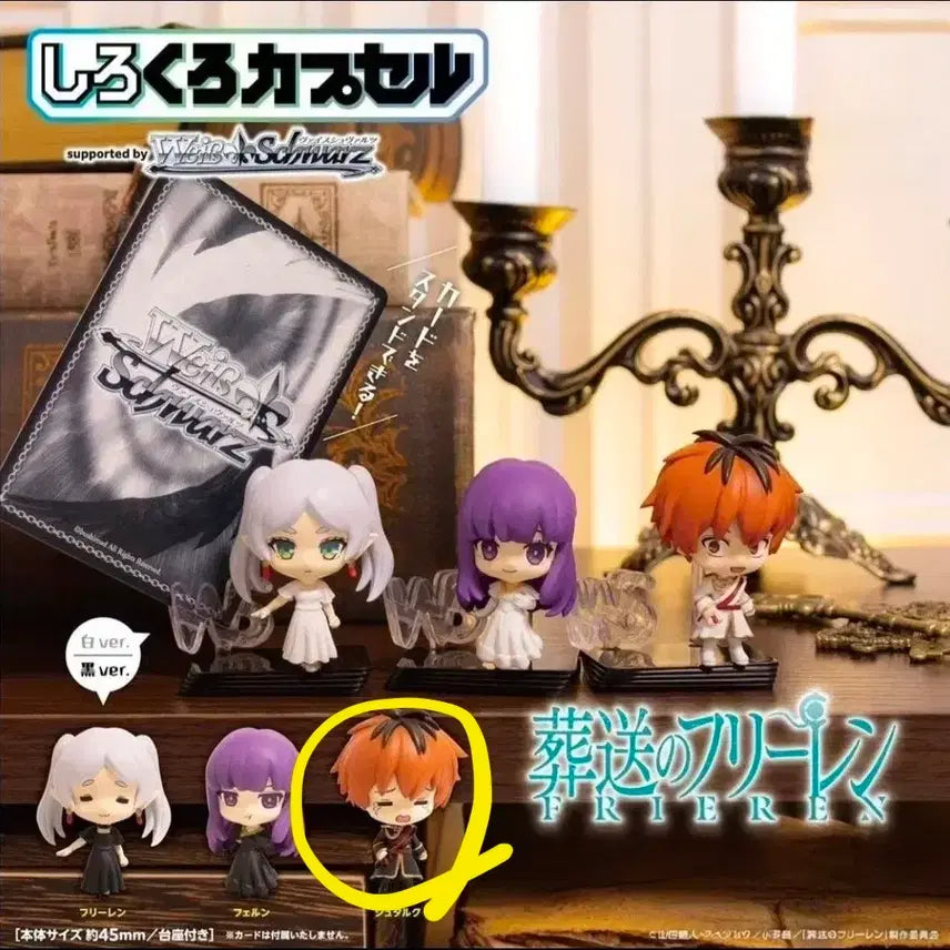 [BUNJANG] Frieren: Beyond Journey&