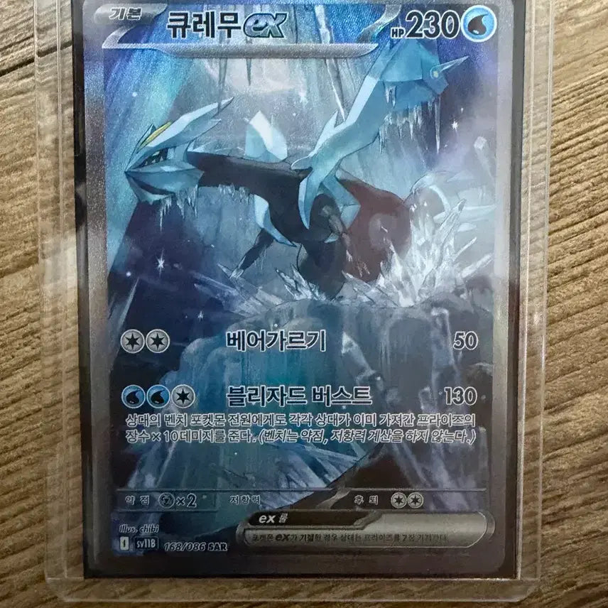 [BUNJANG] Pokemon Card Kyurem EX SAR Graded / 포켓몬카드 블랙볼트 한판 큐레무EX SAR 등급용