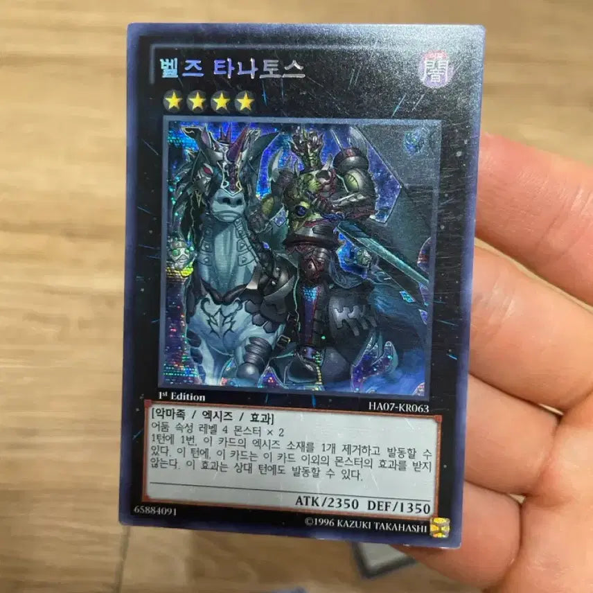 [BUNJANG] Yu-Gi-Oh! Belz Ophion, Thanatos, Bahamut Secret Rare Bundle Set / 유희왕 벨즈 오피온 타나토스 바하무트 퍼에 시크 일괄