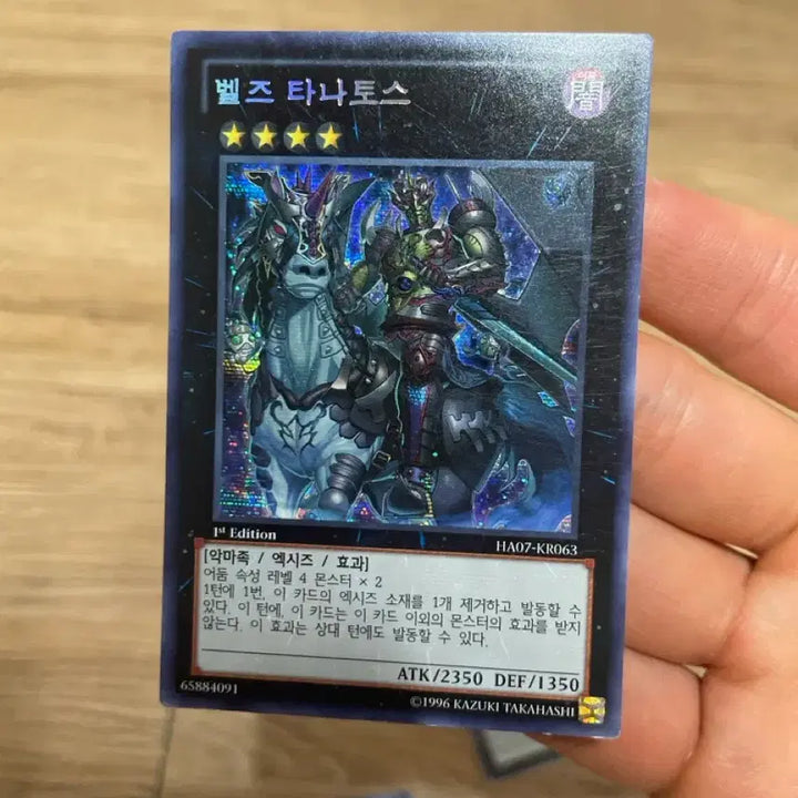 [BUNJANG] Yu-Gi-Oh! Belz Ophion, Thanatos, Bahamut Secret Rare Bundle Set / 유희왕 벨즈 오피온 타나토스 바하무트 퍼에 시크 일괄