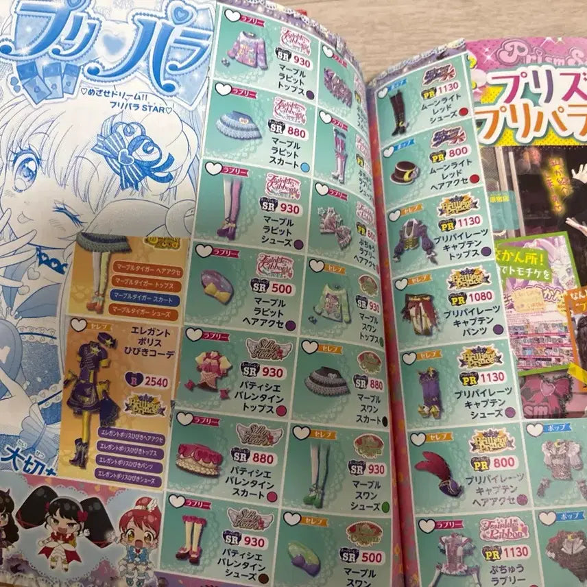 [BUNJANG] Pripara PriChannel Magazine Special Issues (2016 No. 3, 2017 No. 5) / 프리파라 프리채널 프리챤 잡지 시즌 2016 3, 2017 5