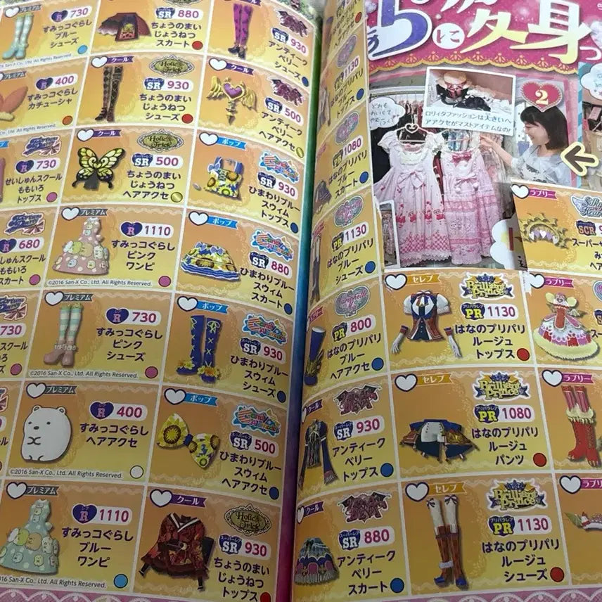 [BUNJANG] Pripara PriChannel Magazine Special Issues (2016 No. 3, 2017 No. 5) / 프리파라 프리채널 프리챤 잡지 시즌 2016 3, 2017 5
