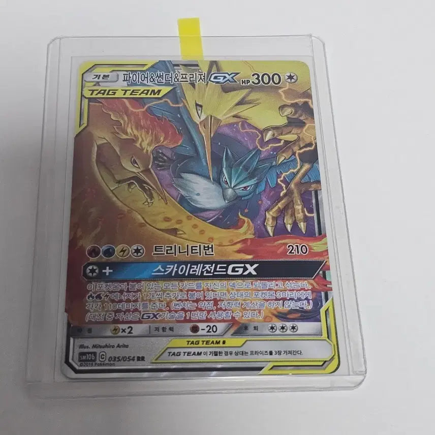 [BUNJANG] Pokemon Card Fire &amp; Thunder &amp; Zapdos GX RR / [포켓몬카드] 파이어&amp;썬더&amp;프리져 GX RR