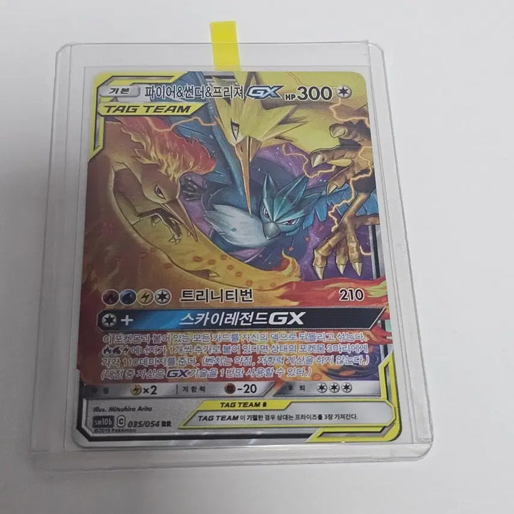 [BUNJANG] Pokemon Card Fire &amp; Thunder &amp; Zapdos GX RR / [포켓몬카드] 파이어&amp;썬더&amp;프리져 GX RR