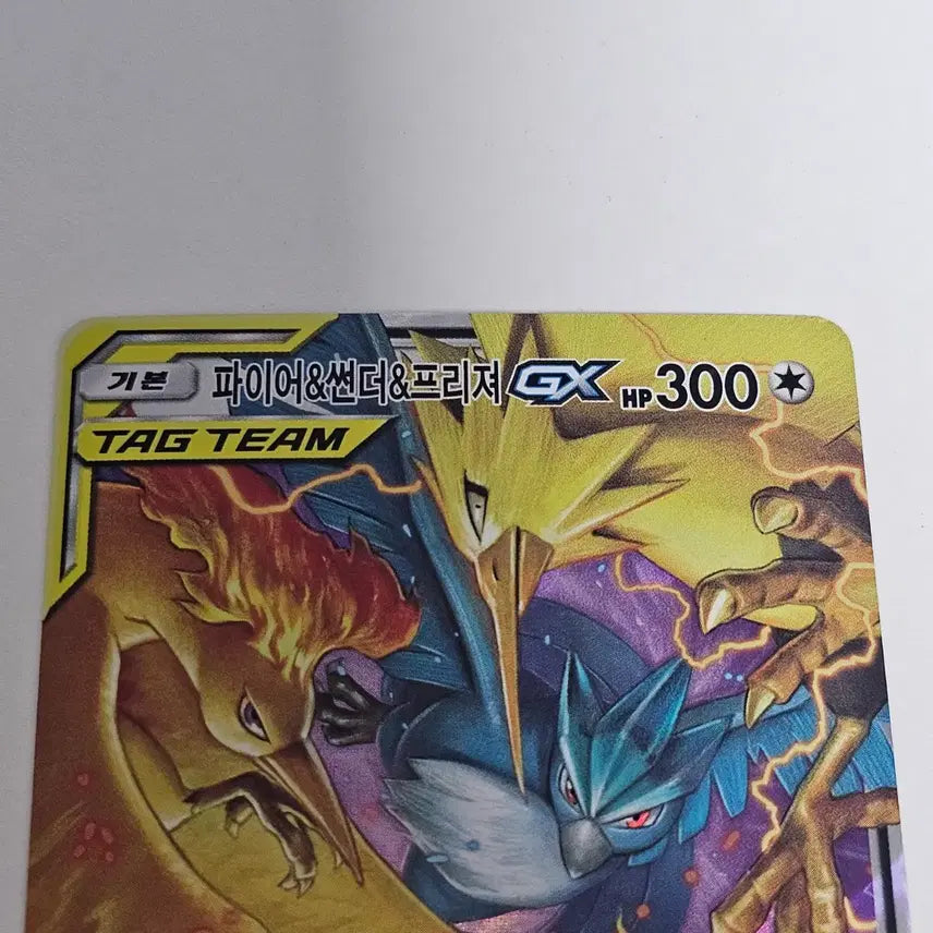 [BUNJANG] Pokemon Card Fire &amp; Thunder &amp; Zapdos GX RR / [포켓몬카드] 파이어&amp;썬더&amp;프리져 GX RR