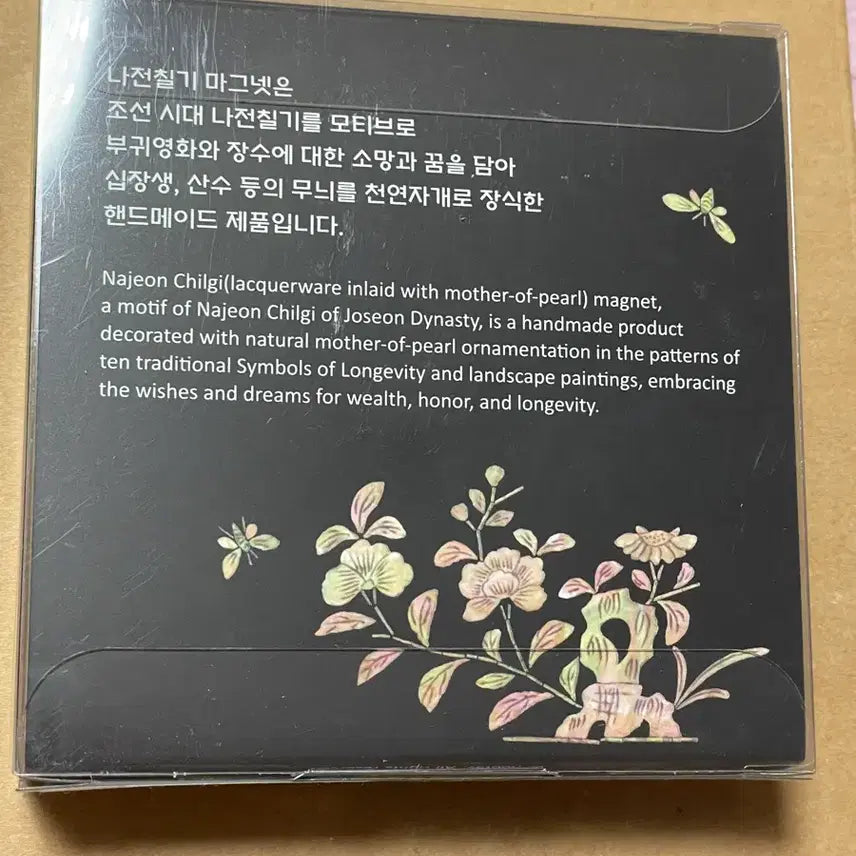 [BUNJANG] National Museum of Korea Mother-of-Pearl Lacquerware Magnet / 국립중앙박물관 마그넷 새제품