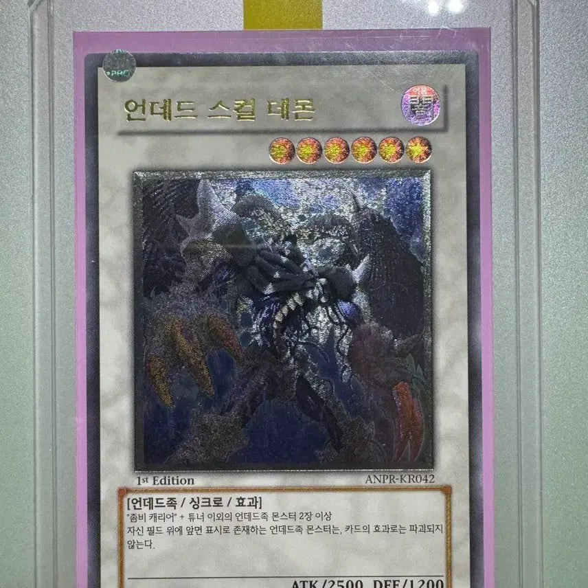 [BUNJANG] Yu-Gi-Oh! Undead Skull Demon 1st Edition Ultimate Rare / 유희왕 언데드 스컬 데몬 1st 얼티