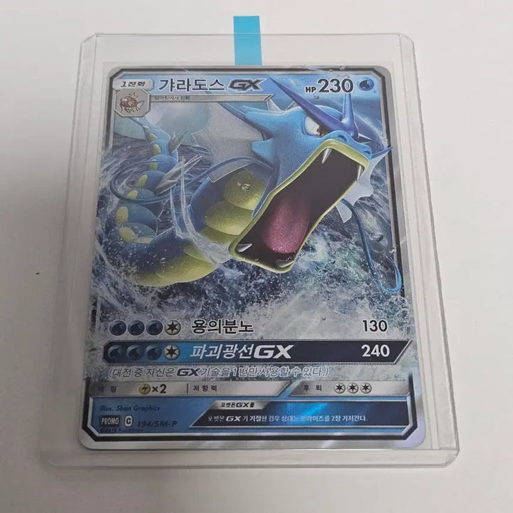 [BUNJANG] Pokemon Card Gyarados GX Promo / [포켓몬카드] 갸라도스 GX 프로모