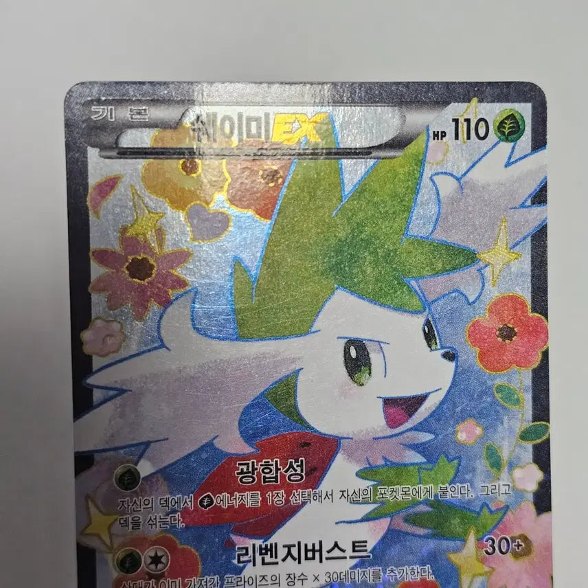 [BUNJANG] Pokemon Card Shaymin-EX Shiny Collection (SC) / [포켓몬카드] 쉐이미EX 샤이니컬렉션 (SC)