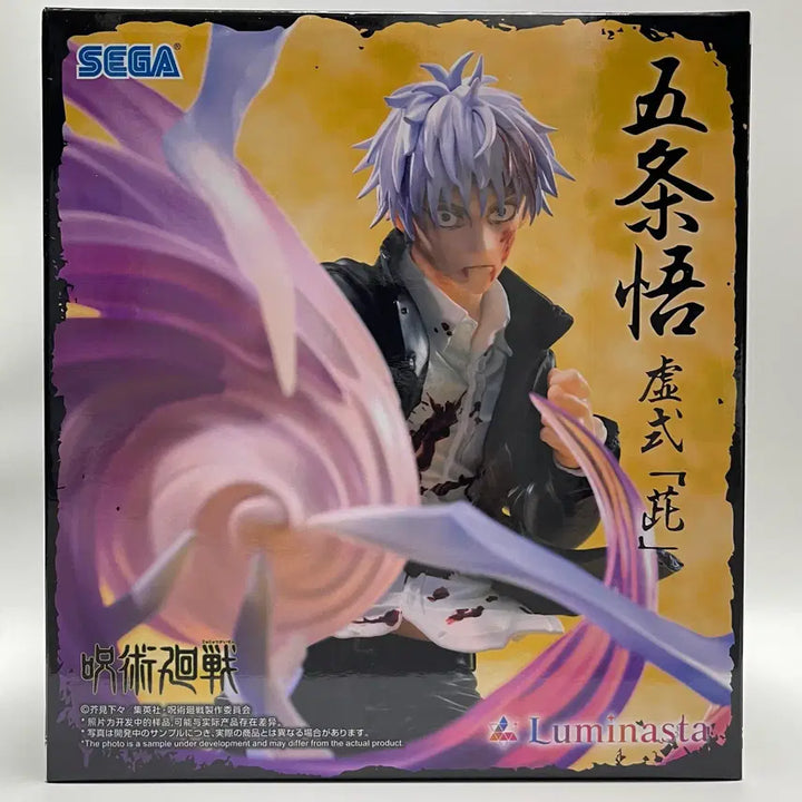 [BUNJANG] Jujutsu Kaisen Satoru Gojo Hollow Purple Figure (Sealed) / (미개봉 정품)(반택가능)주술회전 고죠 사토루 허식 무라사키 피규어 최저가할인