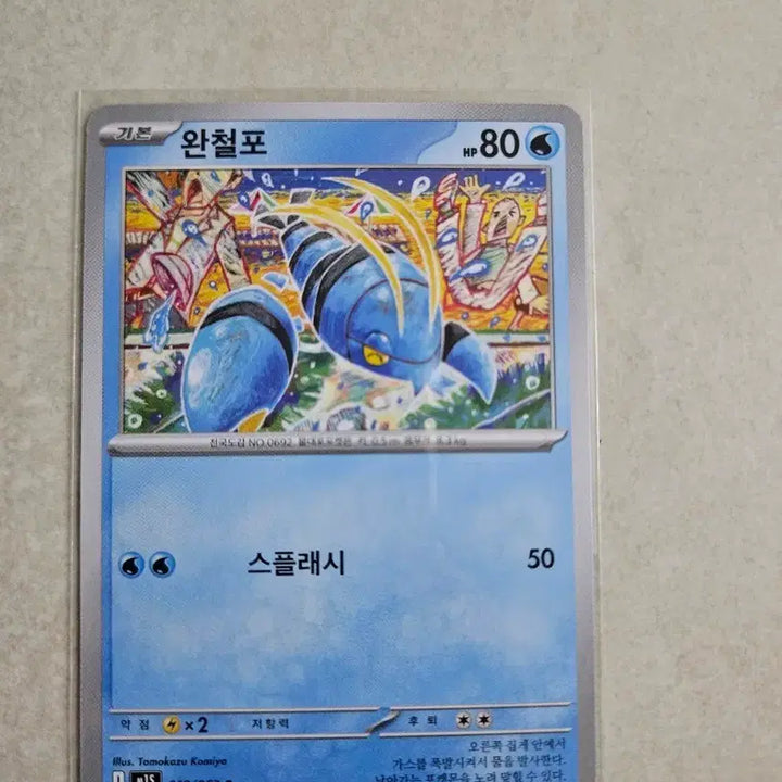 [BUNJANG] Tomokazu Komiya Illustration Card &