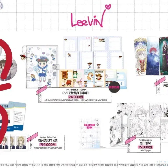 [BUNJANG] Annyeong Jaduya Lee Bin Art Exhibition Bundle Set / 안녕자두야 이빈작가전 일괄판매