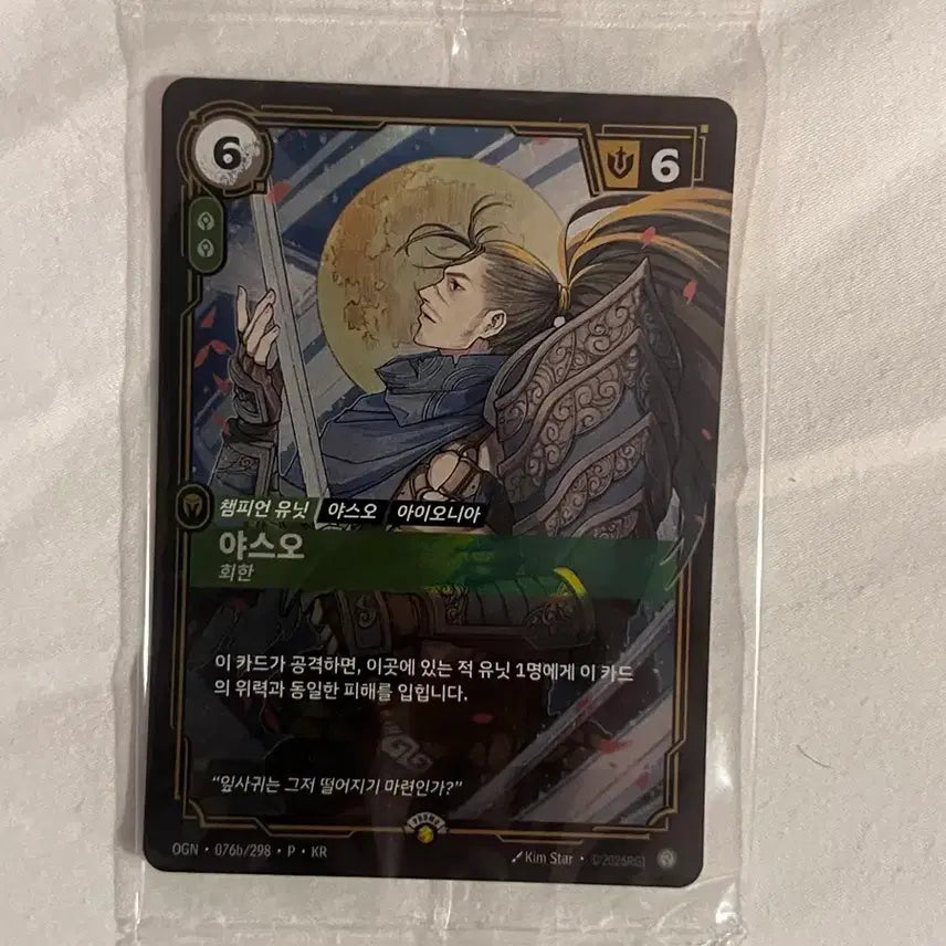[BUNJANG] MSI 2026 Pentafest Riftbound Yasuo Promo Card / MSI 대전 펜페스타 리프트바운드 야스오 프로모 카드 양도합니다!