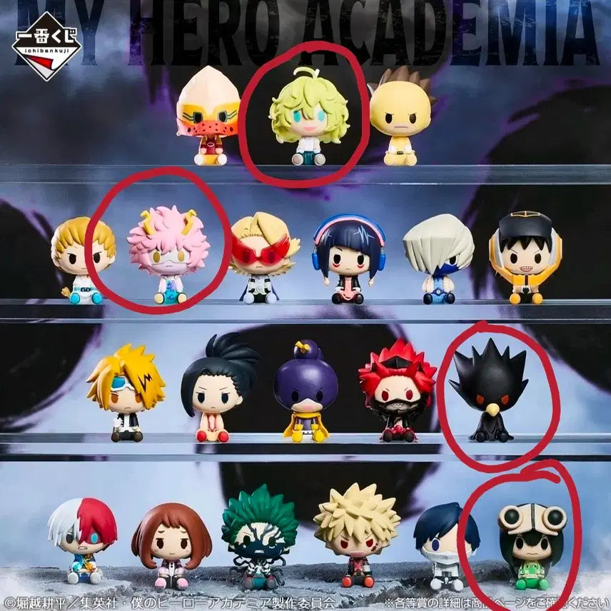 [BUNJANG] My Hero Academia Chokonokko Figures G Prize Set (4 figures) / 히로아카 G상 초코노코 치유 등 4개 일괄