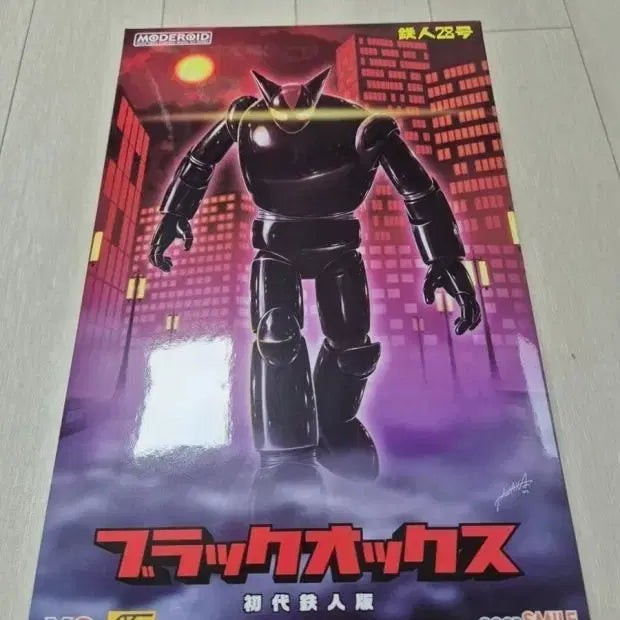 [BUNJANG] Good Smile Company MODEROID Black Ox Plastic Model Kit / 굿 스마일 모데로이드 블랙옥스 프라모델