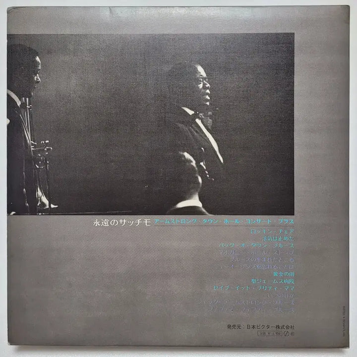 [BUNJANG] Louis Armstrong Town Hall Concert Plus Live LP / (일본/LP) 루이 암스트롱 Louis Armstrong 타운홀 콘서트