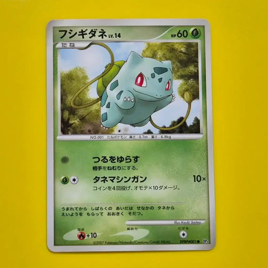 [BUNJANG] Pokemon Card Rare Flying Exeggutor Japanese / 포켓몬카드 희소 날아라 이상해씨 일판 일본판