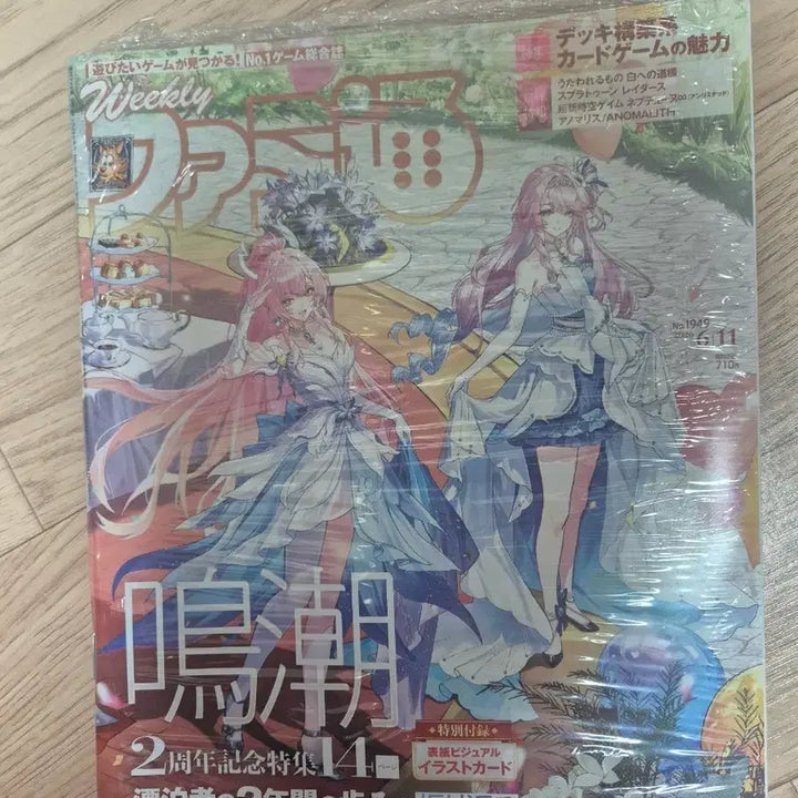 [BUNJANG] Famitsu Magazine June 11 Issue - 2nd Anniversary Special / (~7/20까지 판매) 명조 일본 2주년 패미통 6/11호