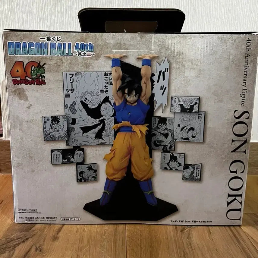 [BUNJANG] Dragon Ball 40th Anniversary Son Goku Figure / 드래곤볼 40주년 손오공 피규어