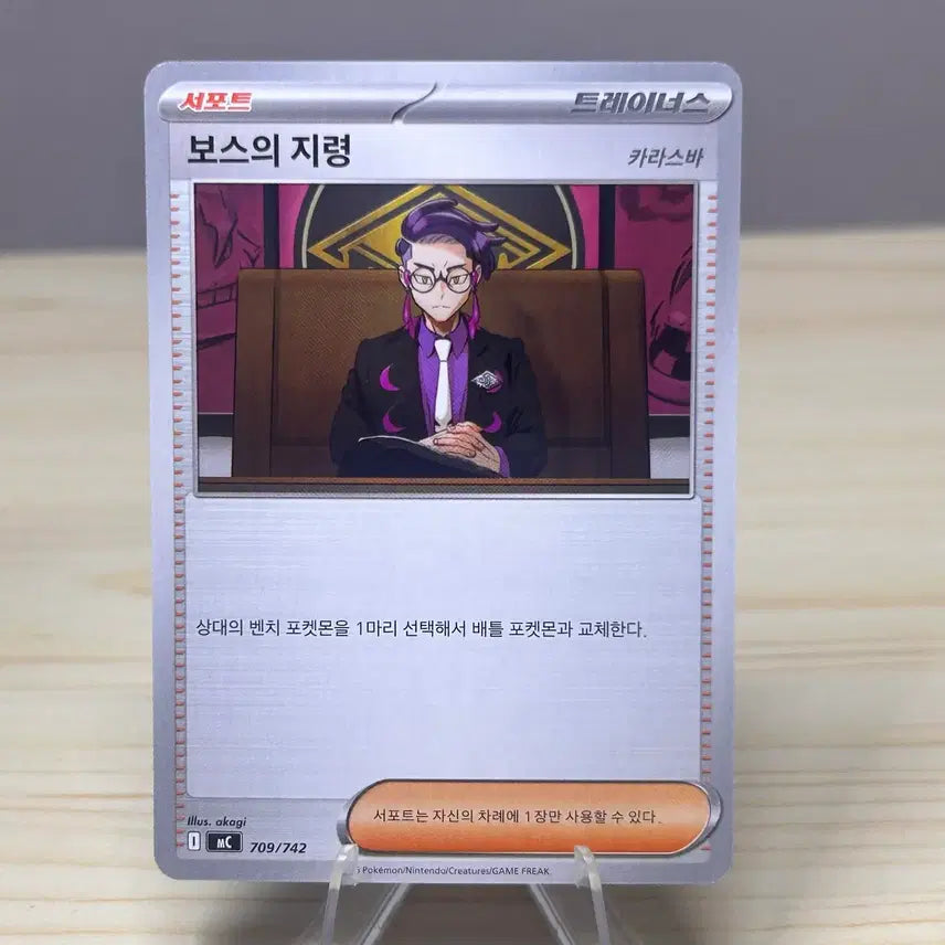 [BUNJANG] Pokemon Card Boss&