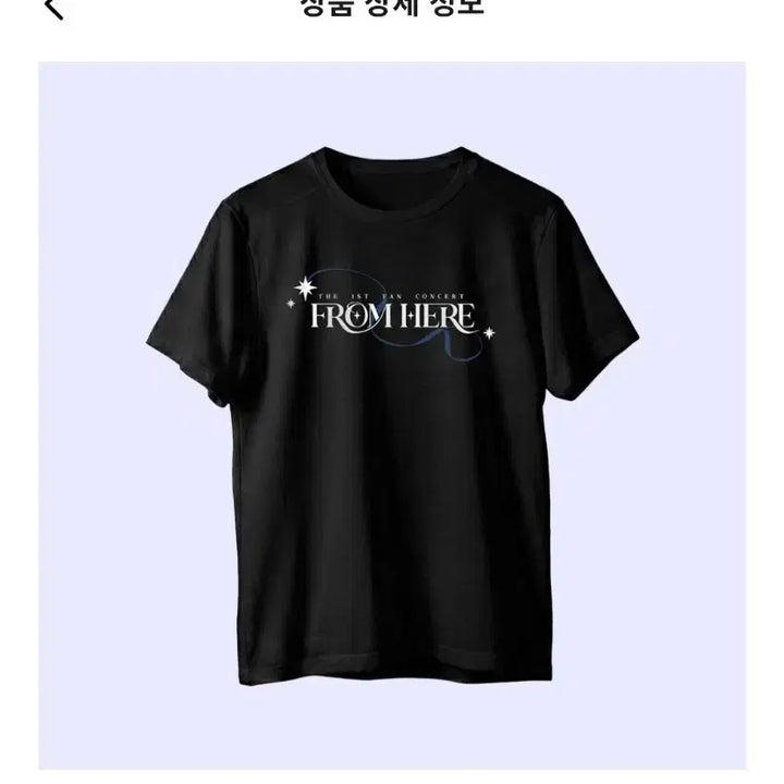 [BUNJANG] Hebi Fancon T-shirt (Sealed) / hebi 팬콘 티셔츠 미개봉 판매해요