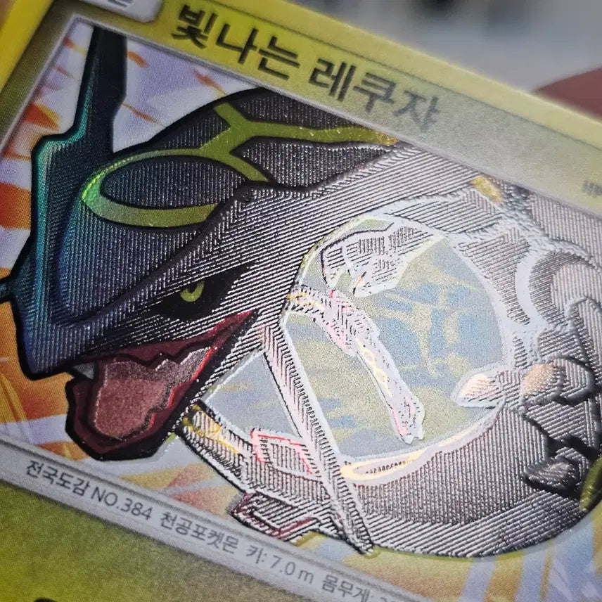 [BUNJANG] Pokemon Card Shiny Rayquaza / [포켓몬카드] 빛나는 레쿠쟈