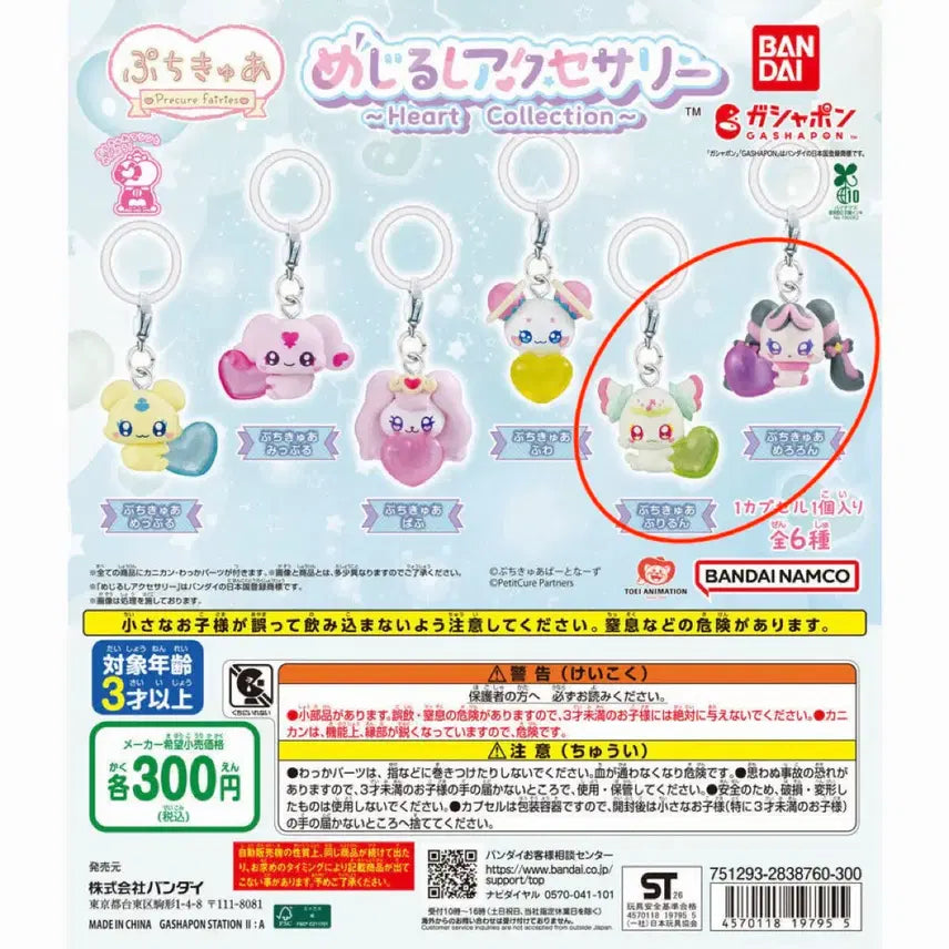 [BUNJANG] Petite Cure Heart Collection Meji Rush Bundle Set / 쁘띠큐어 하트 컬렉션 메지루시 일괄