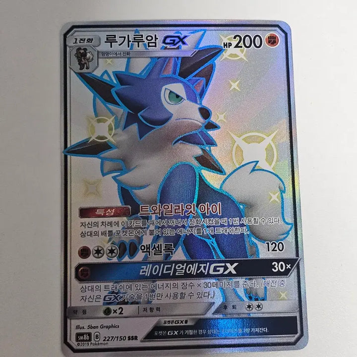 [BUNJANG] Pokemon Card Lugia GX SSR 227/150 / [포켓몬카드] 루가루암 GX 227/150 SSR