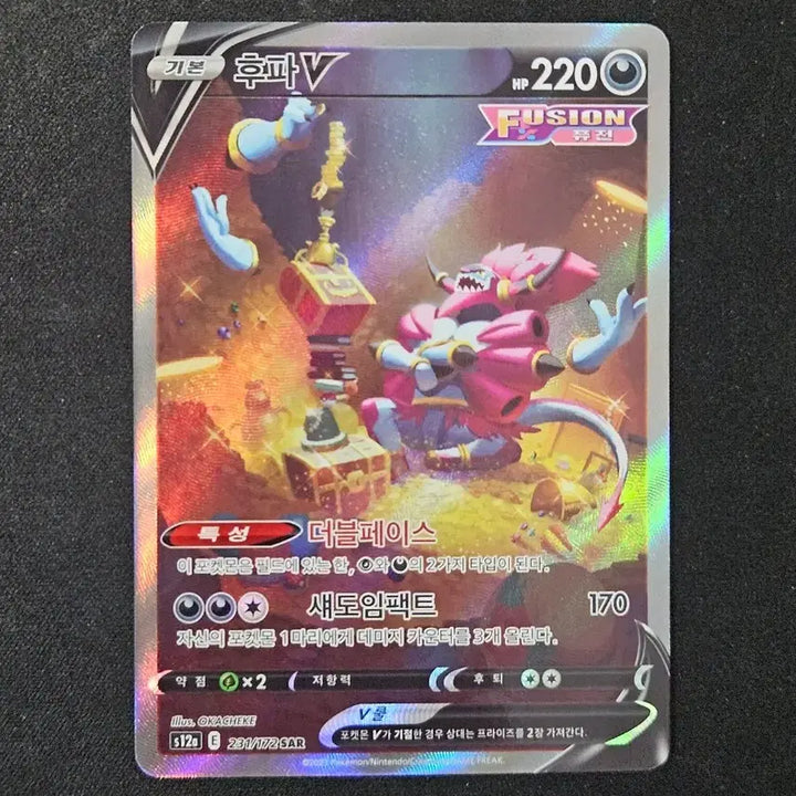 [BUNJANG] Holo Reverse Sar Pokemon Card / 후파v sar 포켓몬카드